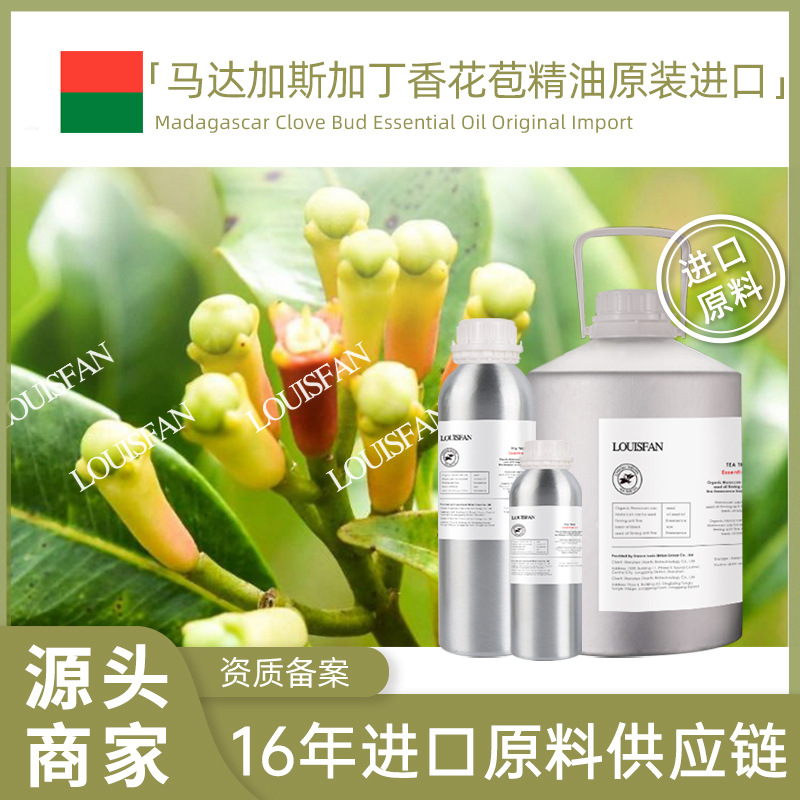 产地直供马达加斯加丁香花苞单方油净萃芳疗原料批发丁香花苞精油