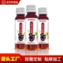 定制胶原蛋白蓝莓白藜芦醇口服液