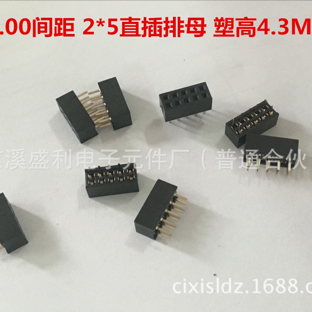 2.00MM间距双排母 直插直脚双排母座2*2p/3/4/5/6/8/12/15/20/40P