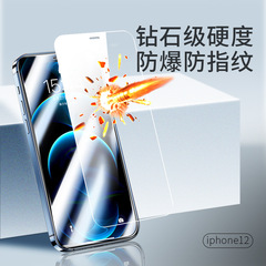 源頭廠家適用iPhone11 pro max鋼化膜高清全屏手機膜蘋果12鋼化膜