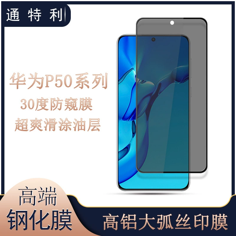 Подходит Huawei P50E мобильного телефона закалённое стекло huawei P50E/P50/P40 шелковистая защита анти-глютен пленка