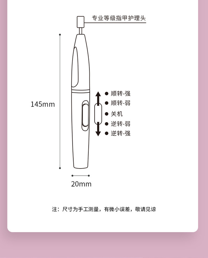 美甲打磨机详情-1_13