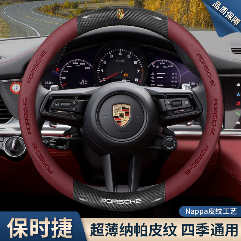 for Porsche Steering Wheel Cover Steering wheel cover