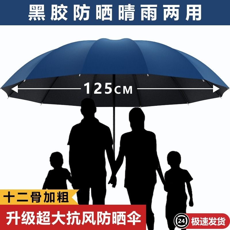 large oversized umbrella men‘s and women‘s three double rain or shine dual-use umbrella plus-sized reinforced student folding thickening sunshade