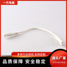 源头工厂灯具电源线 T5连接线T5公母对插连接线 美标电源线
