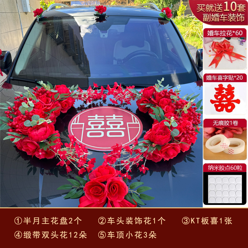 結婚式の車の装飾、フロントフラワー、メインカーとサブカー、フラワーカー、ウェディングラテアートアレンジメント、フロントカーフラワー、ウェディングフリート、吸盤、ルーフ|undefined