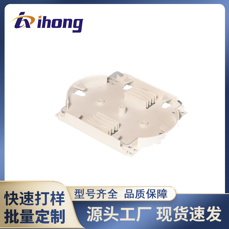 12芯 白色WLA熔纤盘 可配PVC透明盖  光纤配件