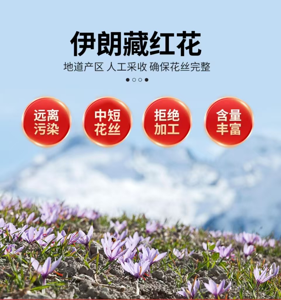 undefined藏红花定制盒装/伊朗藏红花/西藏藏红花/西红花大货