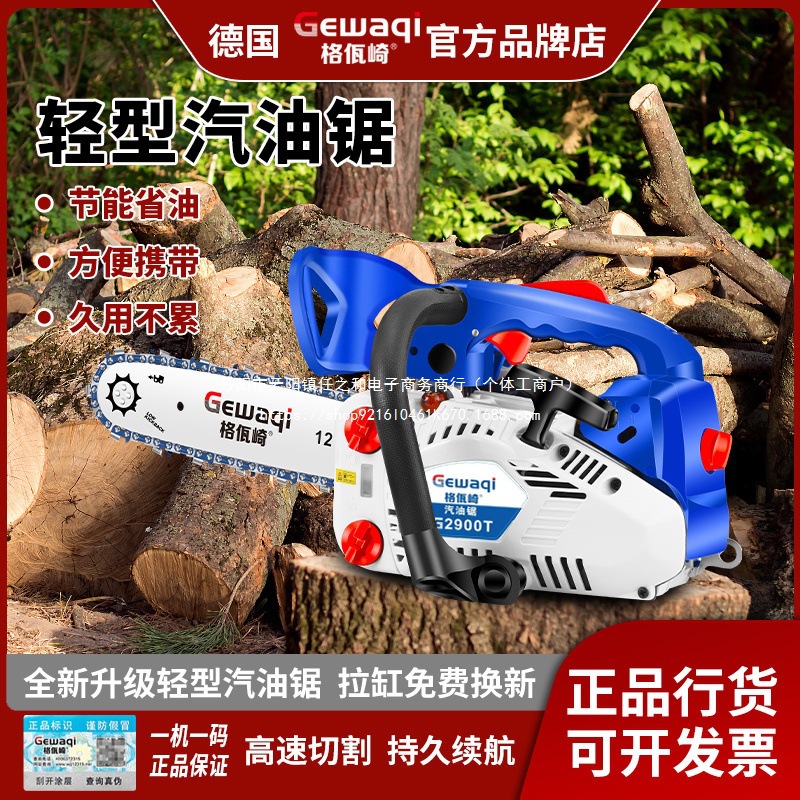 德国格佤崎小油锯12寸单手锯2500进口小型汽油锯毛竹伐木砍柴家用