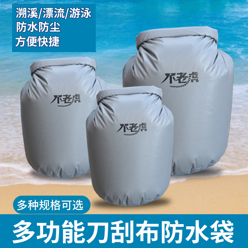 Multi-functional storage bag cosmetic bag swimming life buoy drifting outdoor travel fitness waterproof bag adult float bag