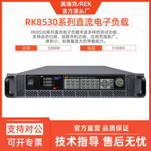 �����RK8530A�����ʵ��Ӹ���8530Dֱ������3200W 600V�̿ر��