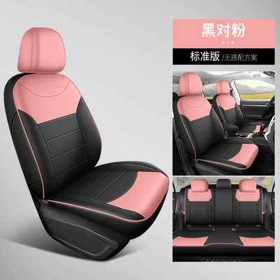 Modelə uyğun (Original) oturacaq örtükləri Seat Cover Four Seasons Universal - black-to-pink-standard-version-volkswagen-jetta