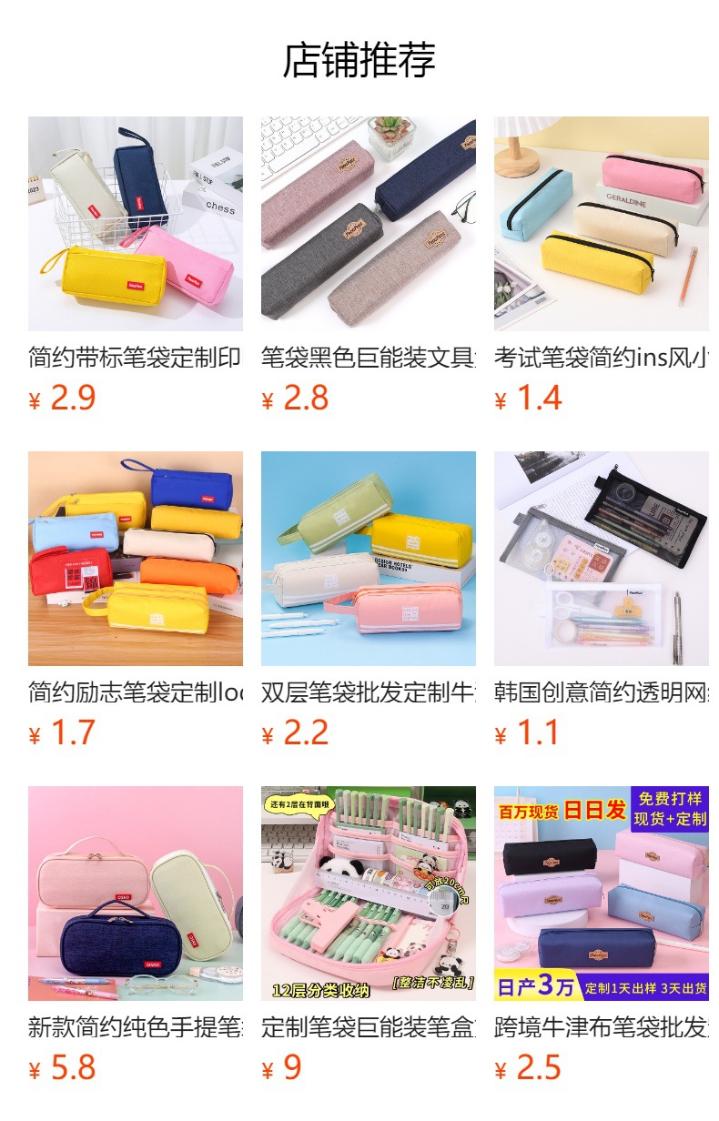 预览状态下无法点击,发布后,可点击跳转到对应的商品页面