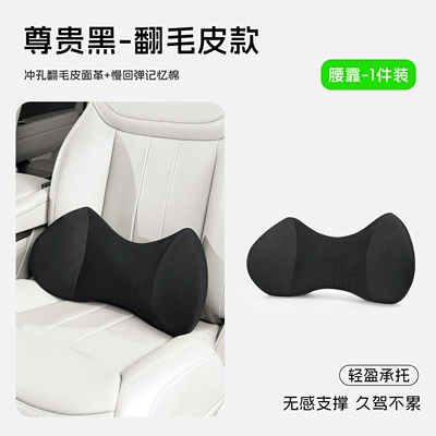 New car seat lumbar support cushion, made with memory foam, suitable for all seasons, with breathable perforations (Waist support) - lumbar-support-premium-black-suede-style