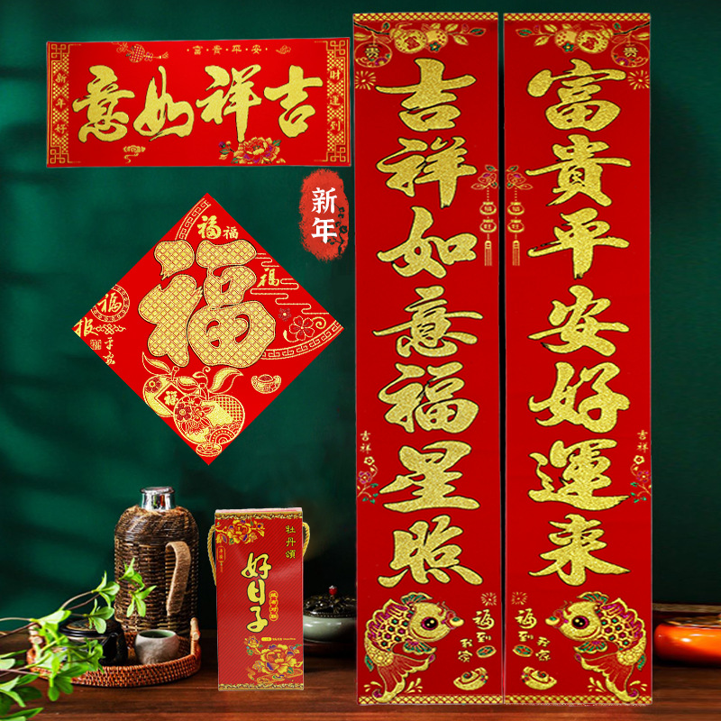 好日子绒布鱼板