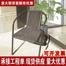 家用椅子餐椅现代简约凳子室内外露天铁艺休闲庭院阳台靠背藤编椅
