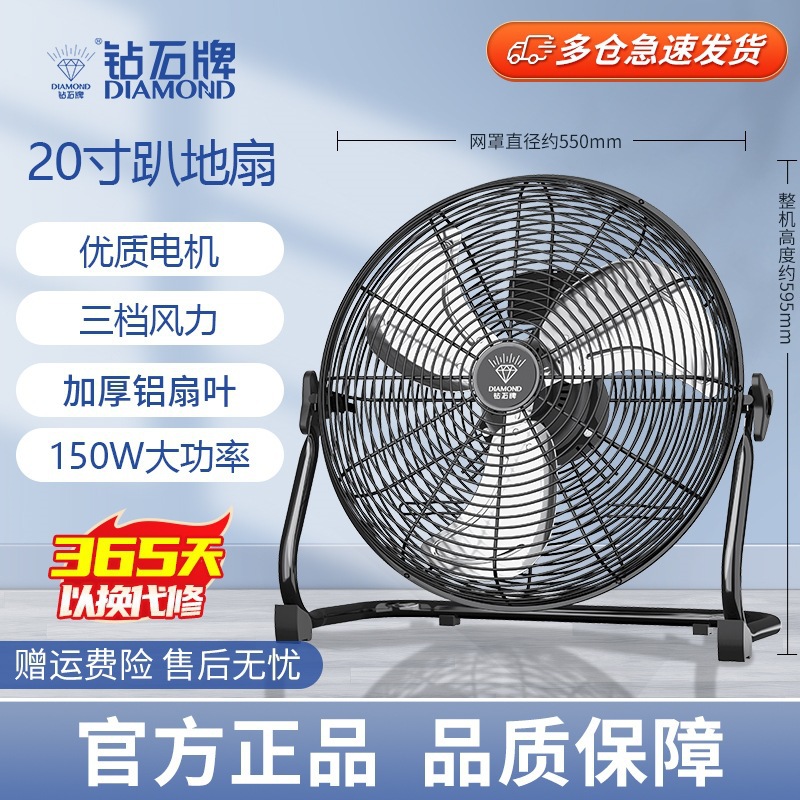 (three wind speeds) 20inch floor fan (black)