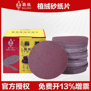 ���ǽ�ĥ�Cֲ�qɰ��Ƭ4��5��7����ճ�A�P125ɳ��Ƭľ����ĥ���qƬ