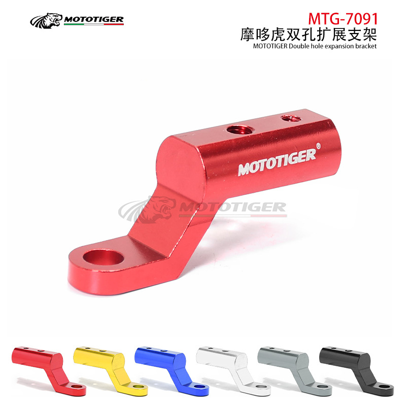 Motorcycle Rearview Mirror Extension Bracket for Electric Vehicles, Multifunctional Expansion Bracket, Reinforced Navigation Crossbar, Universal Modification Model