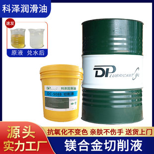 试用装切削油免费申请 | 2026夏季新品 | 1688厂家直供