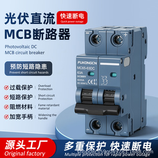 ���ڹ������늳�ֱ��С�͔�·��2P�_�PDC500VMCB���_�������