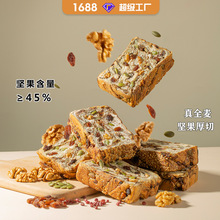 全麦坚果厚切吐司千层面包糕点营养早餐代餐整箱休闲零食源头工厂