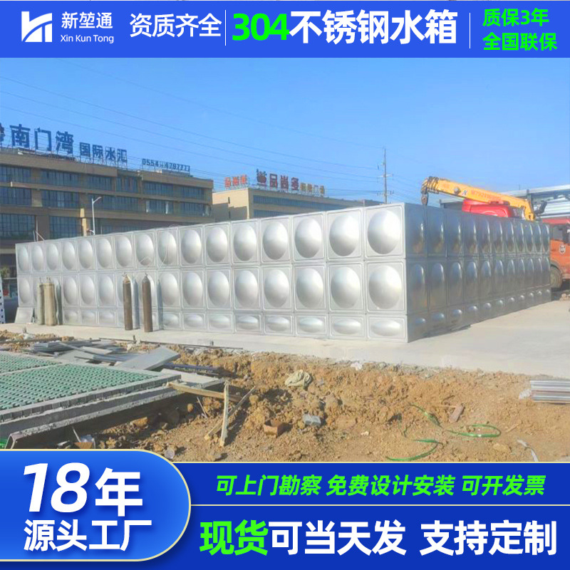 方舱医院304不锈钢消防水箱500立方箱泵一体智能化增压水箱设备