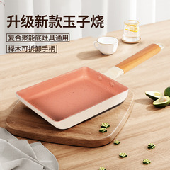 Medical stone pan square tamagoyaki frying pan fried egg steak non-stick pan thickened die-cast alloy non-stick pan
