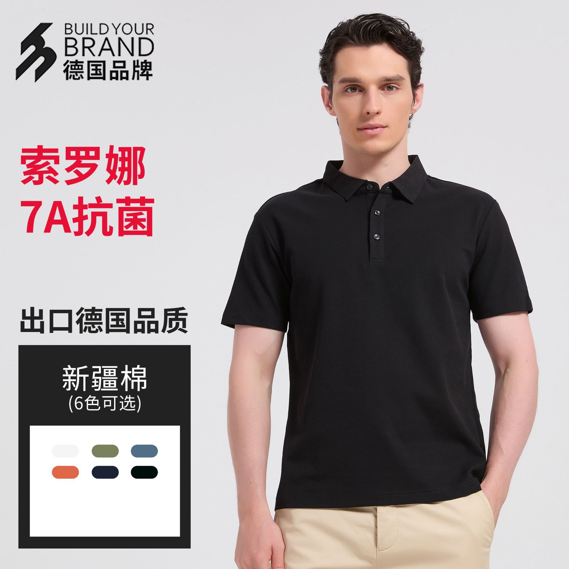 Camisa Polo Zhongde 8222 Solona, Verano, Negocios, Trabajo, Lujo Ligero de Alta Gama, Antibacteriana 7A, Cuello Solapa, Color Sólido
