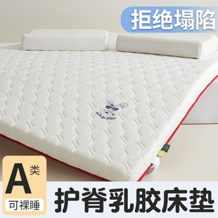 Class A Knitted Latex Mattress Padded Cushion Student Dormitory Single Tatami Mattress Rental Home Bedroom