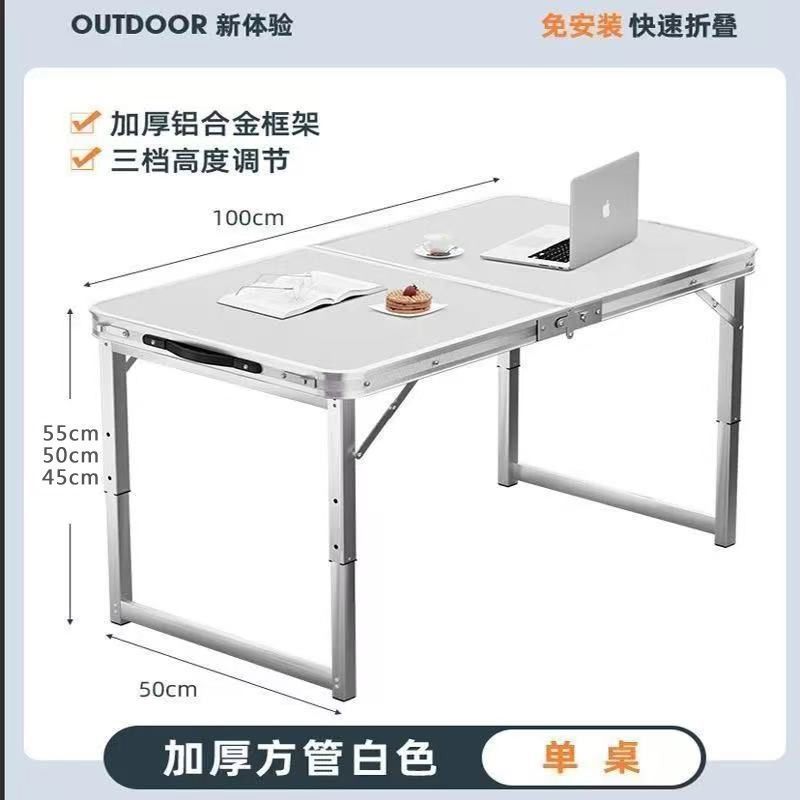 便携式地摊长方形桌子户外折叠桌夜市摆摊简约桌子家用折叠餐桌椅|undefined