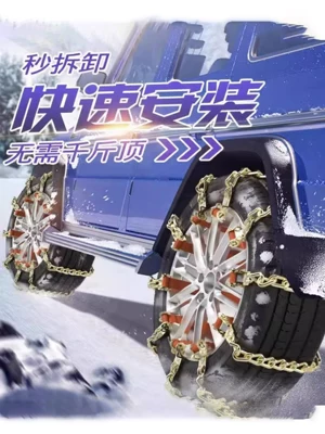 Tire snow chain — Anti-Slip Chains for Suvs, Sedans, Off-Road
