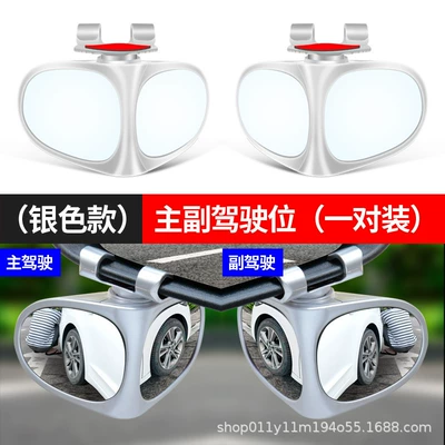 Large field of view rear view auxiliary mirror | auxiliary small round mirror double mirror - new-double-mirror-silver-pair