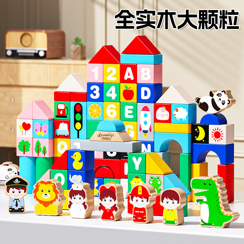 Educational Brain Development Kidsren's Intelligence Large Particle Solid Wood Building Blocks for Boys and Girls 3 to 6 Years Old Assembly Building Toys