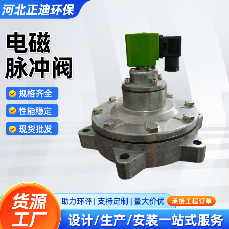 Submersible Pulse Valve 3inch Pulse Electromagnetic Valve Dmf Submersible Pulse Blowing Valve Manufacturer Submersible Pulse Valve 3inch Pulse Electromagnetic Valve Dmf Submersible Pulse Blowing Valve Manufacturer