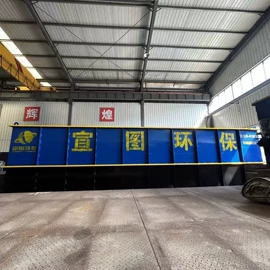 污水处理设备;污泥处理设备;气浮设备