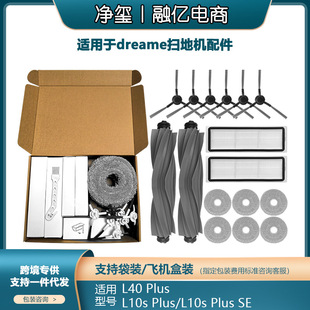 �m���Dreame׷Ғ�ߵؙC���L10s Plus߅ˢ�zˢ�V�W�ϲ�L40 Plus