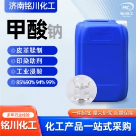 杀菌灭藻剂;酸度调节剂;氯化物