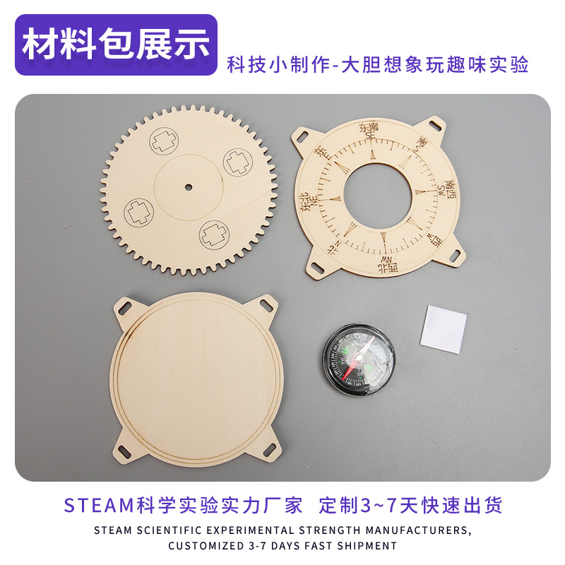 Los niños hechos a sí mismos brújula Escuela Primaria estudiante de Ciencia y Tecnología pequeña producción experimento científico material didáctico ayuda manual tarea paquete de material de bricolaje