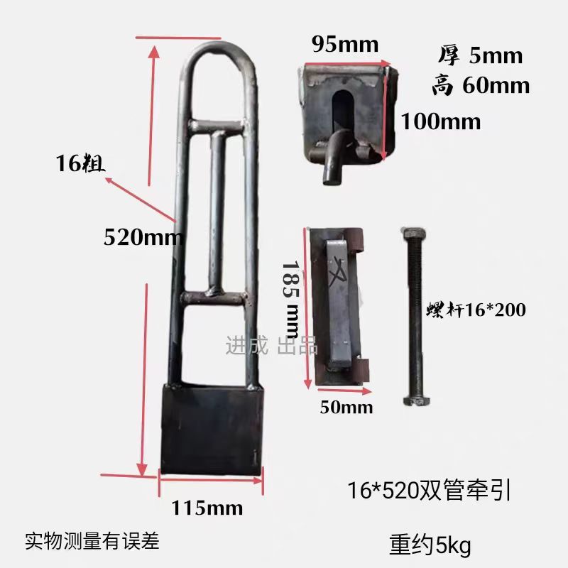 16粗300/520长轻型料价牵引拖挂拖钩工位器具台车牵引器具配件