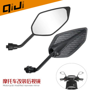 Motorcycle rearview mirror electric scooter modified Fuxi ghost fire calf mini Universal rearview mirror reflector