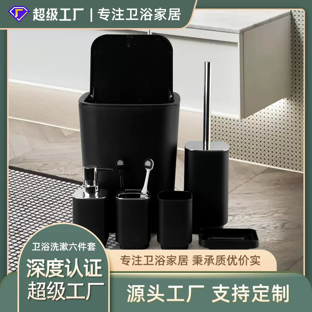 浴室用品六件套方形电镀漱口杯刷牙架香皂盒浴室收纳卫浴洗漱套装