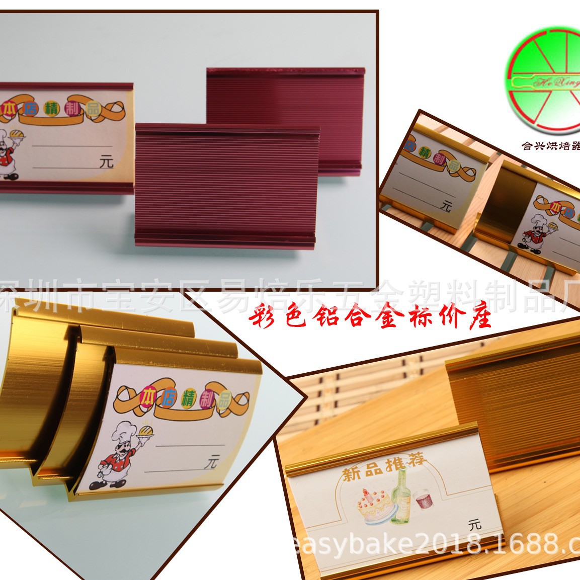 铝合金价目夹　饼房超市金色标价目座　标价签　店面展示用品