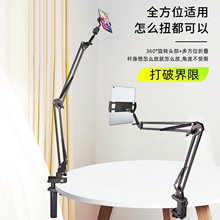 多机位手机支架平板悬臂带货拍摄万向调节专用车载可旋转