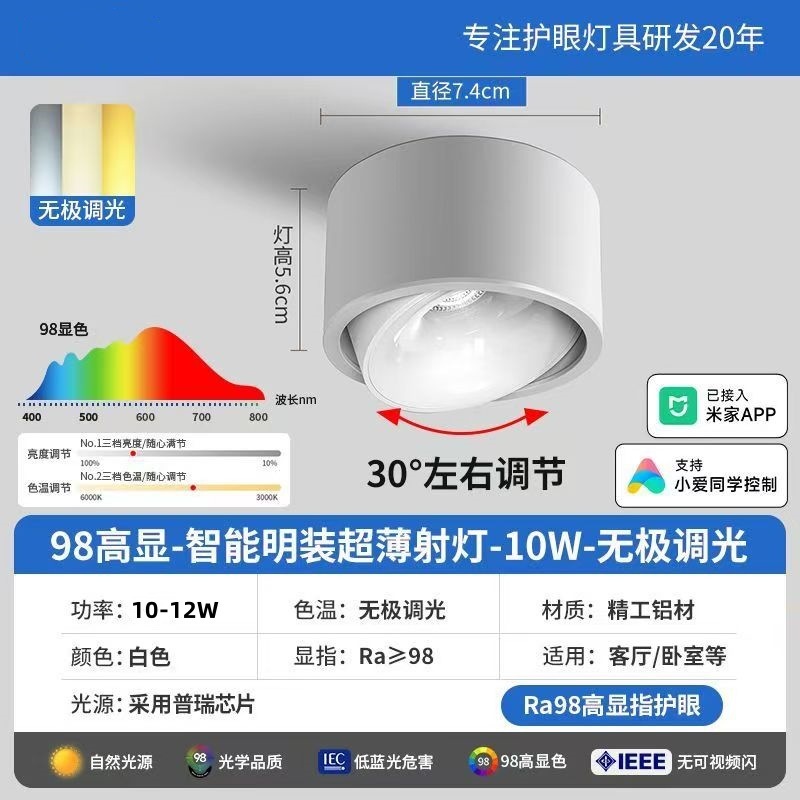 Mijiaアプリに接続されたスマートな表面実装型スポットライト、角度調整可能、リビングルーム用、防眩LED天井照明、防眩、目に優しい|undefined