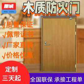 厂家直销木制隔热防火门甲乙丙级工程门消防门证书齐单单双开门