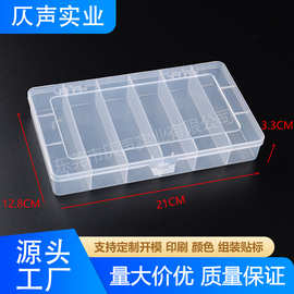 PP竖6格透明粉剂收纳盒渔具工具盒五金饰品分装盒厂家直销批发