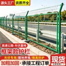 光伏电站隔离围网工厂防护网户外圈地铁丝网围栏双边丝护栏网