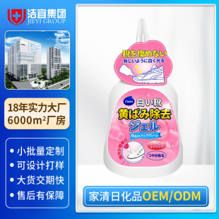Shoe Edge Removal Yellowing Enzyme Redox Blackening Agent White Shoe Removal Yellowing Whitening Cleaning Cleaning Oem