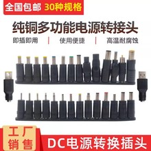 DCԴD^30ͨ5.5*2.1Ͳ^PӛmDQ^